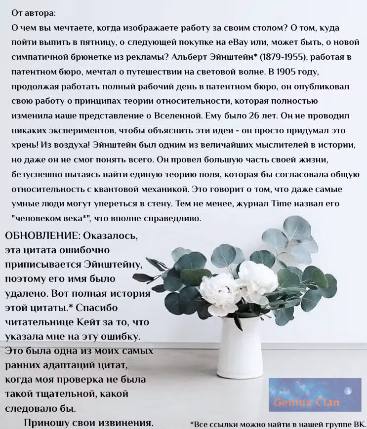 Дзен карандаши — Том 1 · Глава 7, страница 3