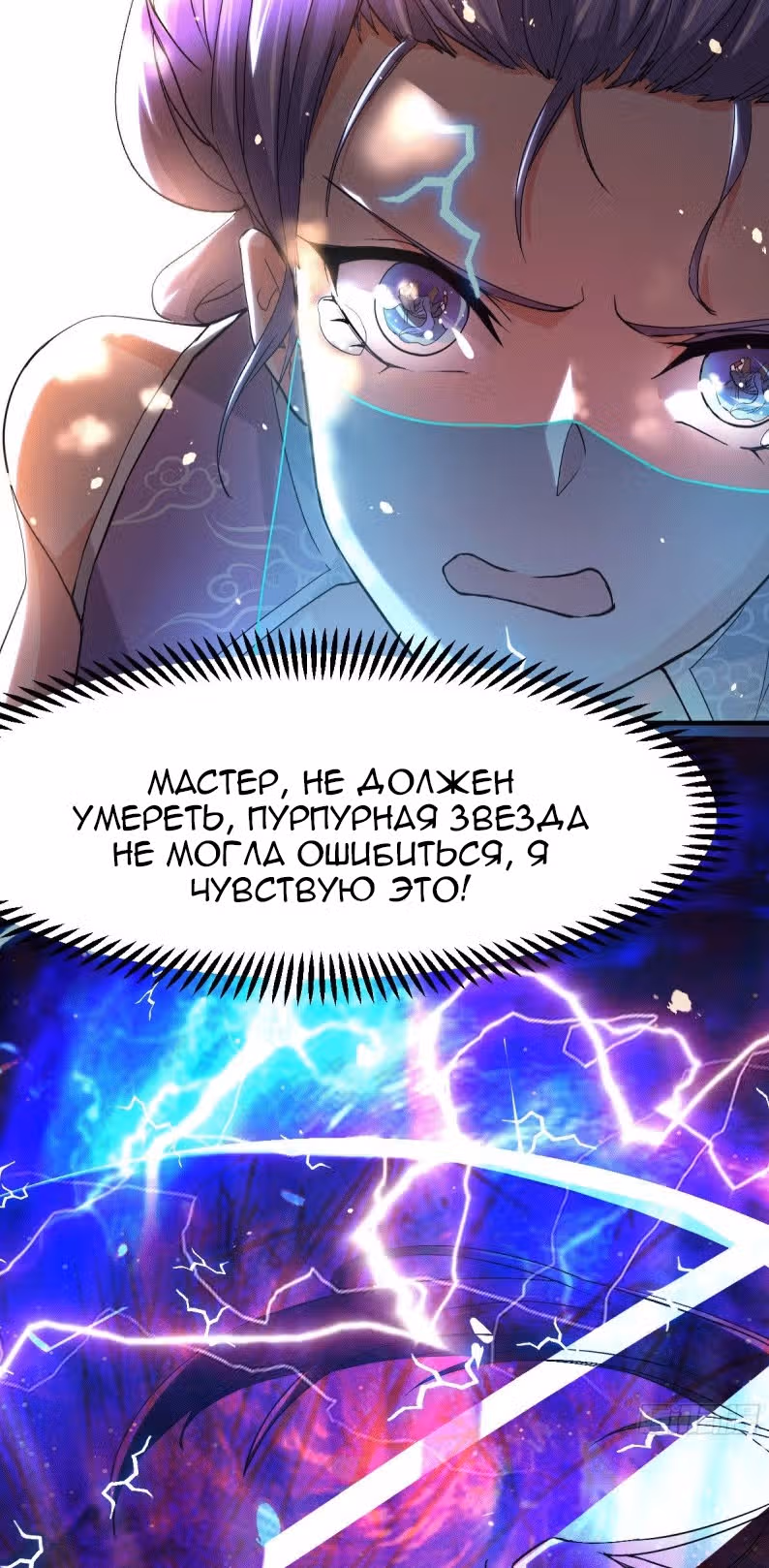 Вашей маме зять не нужен? — Том 1 · Глава 87, страница 39
