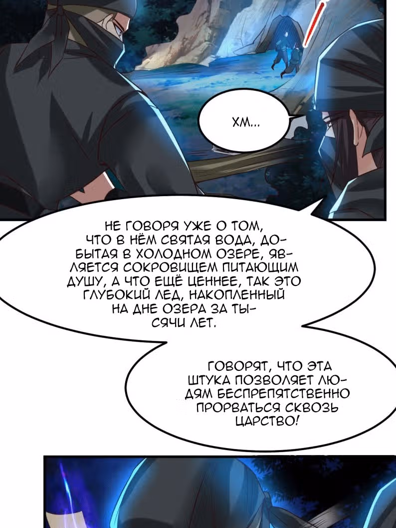 Вашей маме зять не нужен? — Том 1 · Глава 87, страница 5