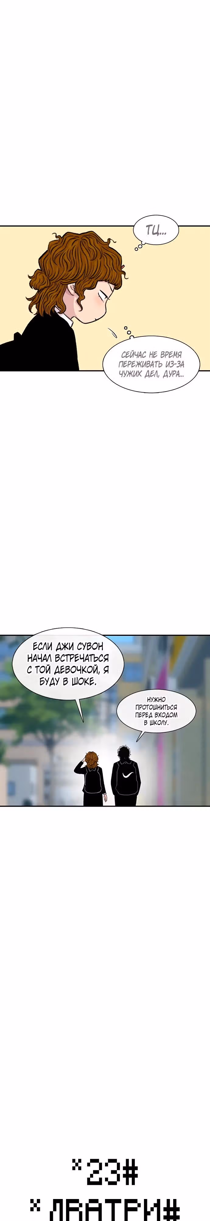 Магазин Звездного Женьшеня — Том 1 · Глава 143, страница 4