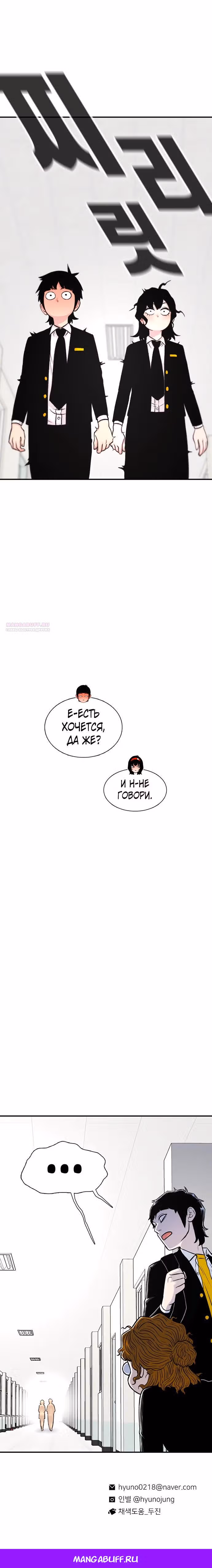 Магазин Звездного Женьшеня — Том 1 · Глава 143, страница 33