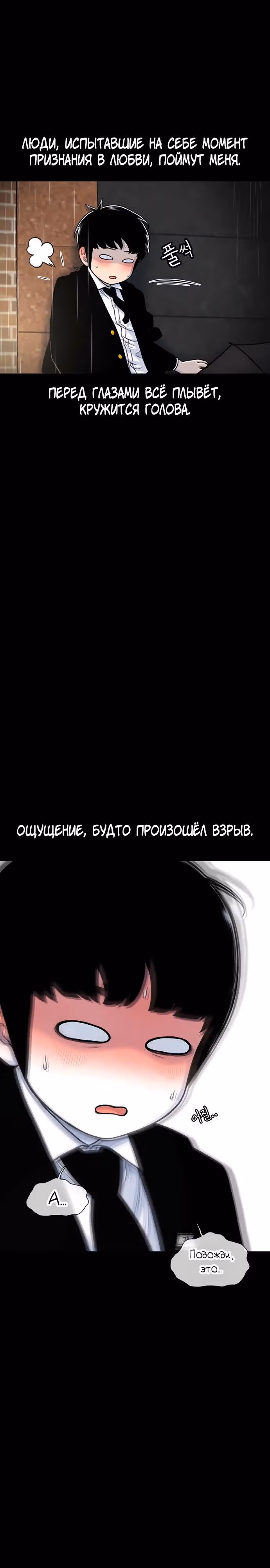 Магазин Звездного Женьшеня — Том 1 · Глава 143, страница 8