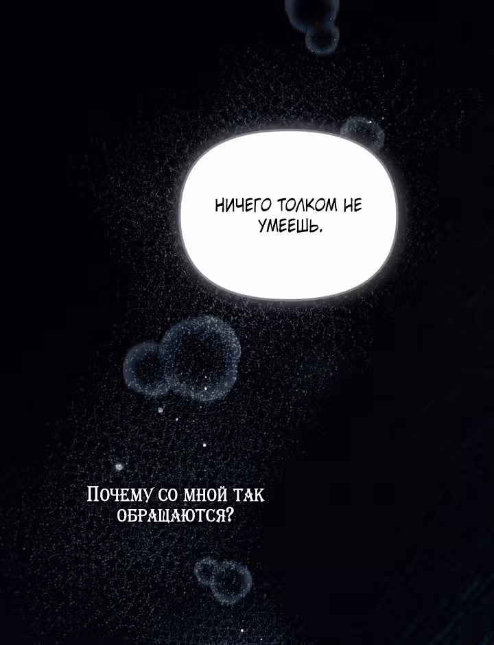 Здесь нет места фальшивкам — Том 1 · Глава 102, страница 60