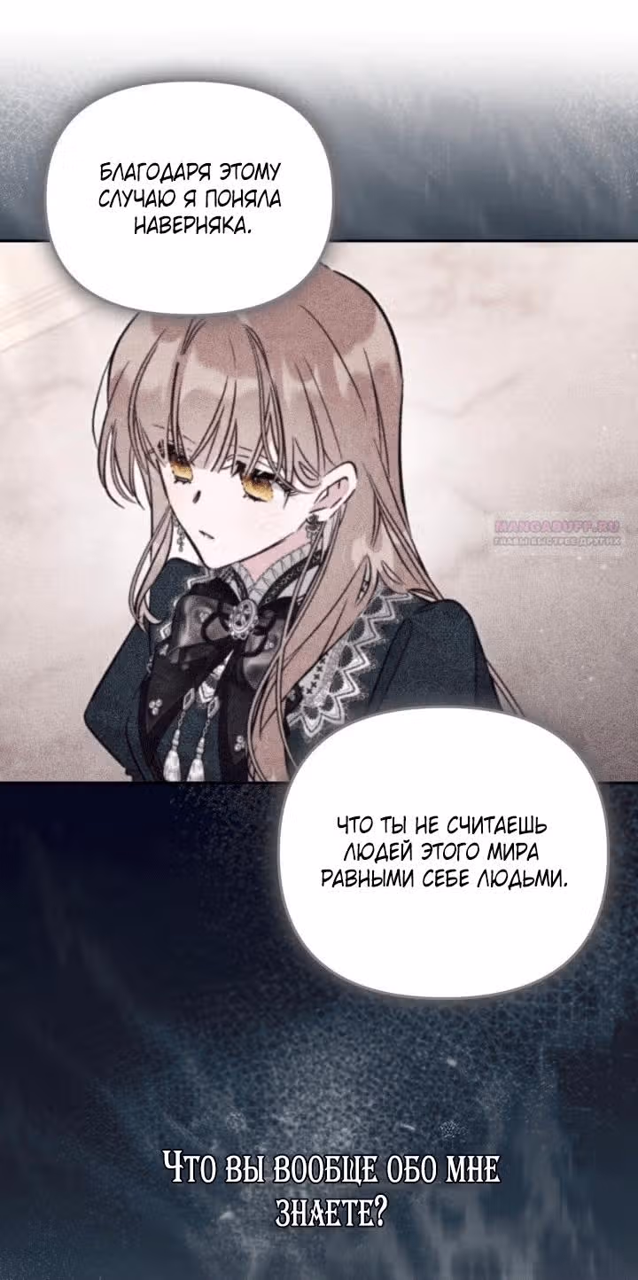 Здесь нет места фальшивкам — Том 1 · Глава 102, страница 62