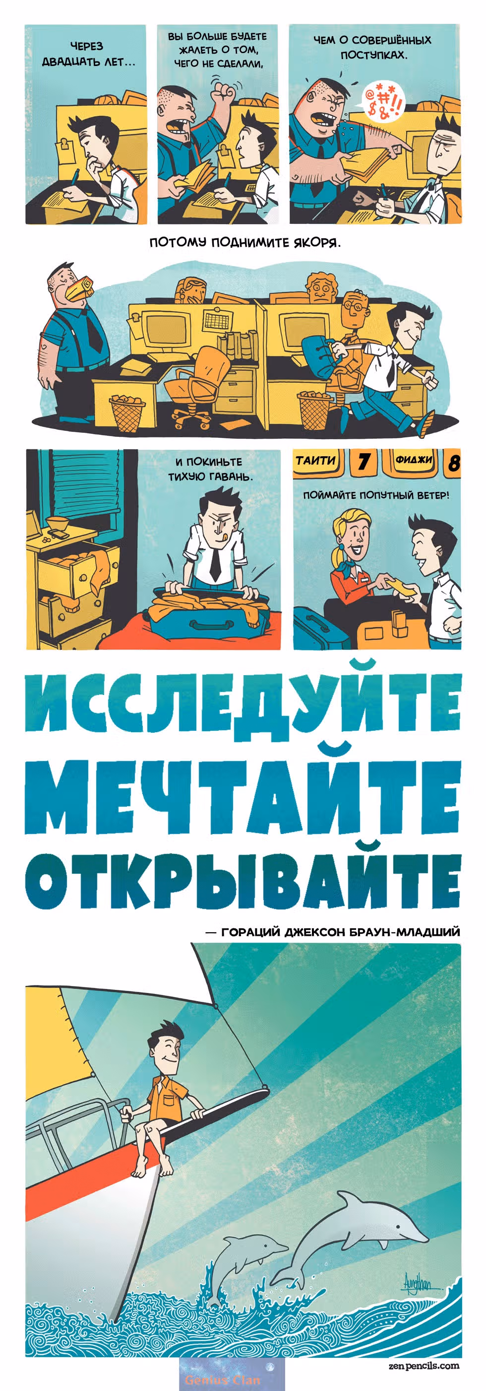 Дзен карандаши — Том 1 · Глава 9, страница 1