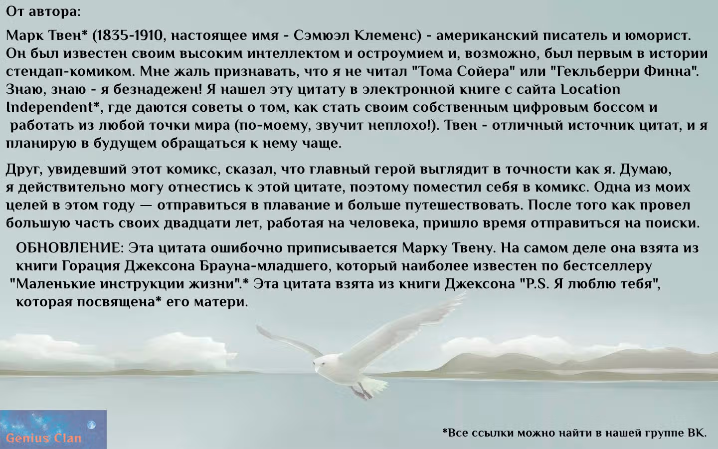 Дзен карандаши — Том 1 · Глава 9, страница 2