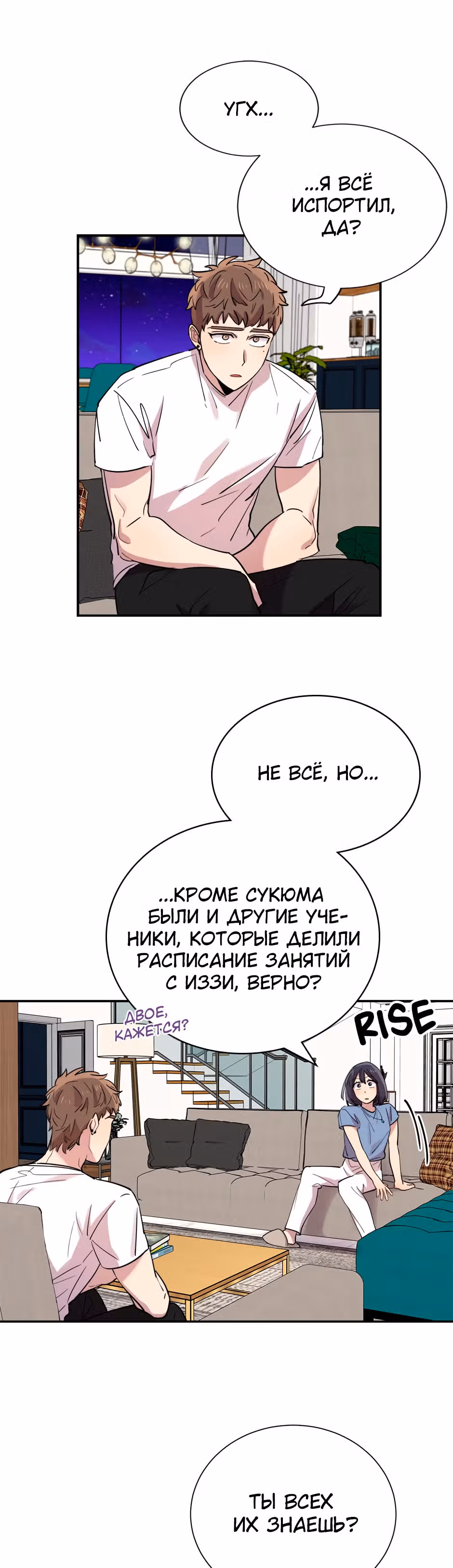 Мне не присуща ваша глупость! — Том 1 · Глава 30, страница 15