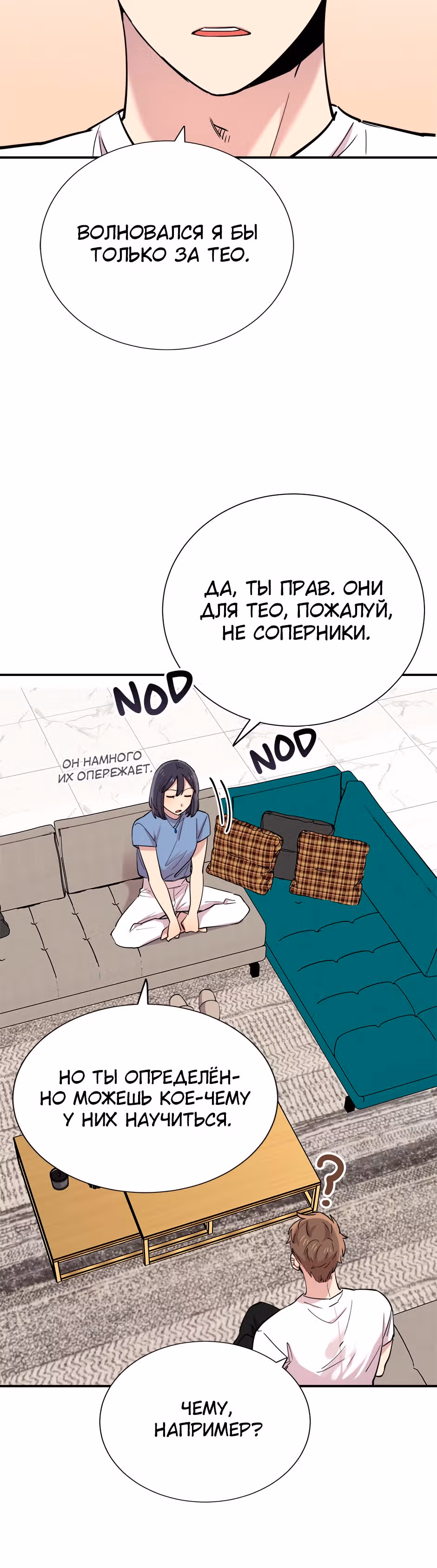 Мне не присуща ваша глупость! — Том 1 · Глава 30, страница 24