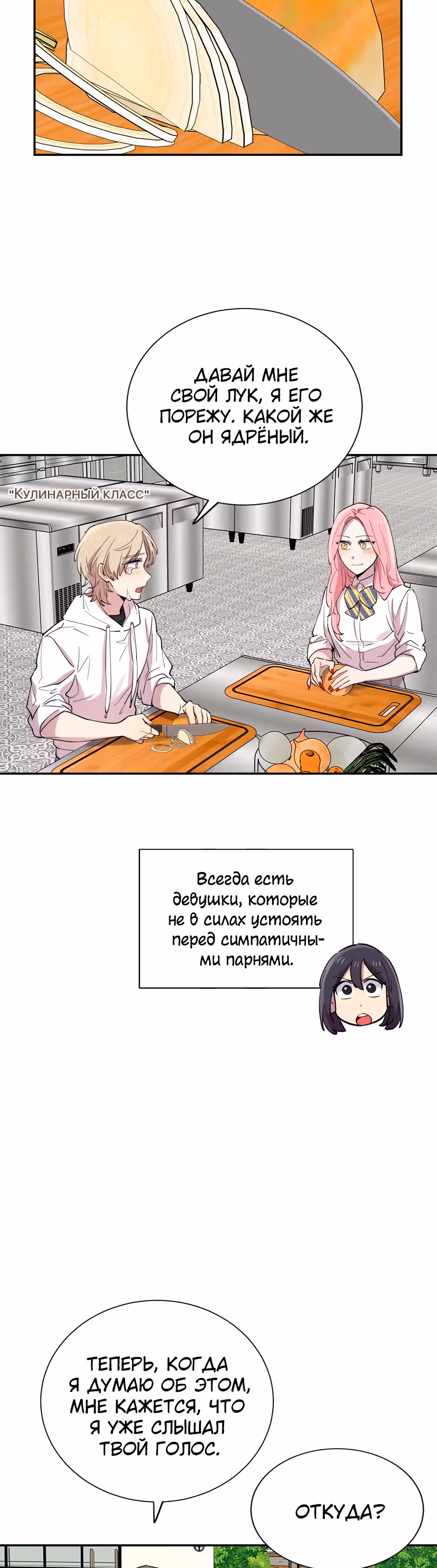 Мне не присуща ваша глупость! — Том 1 · Глава 30, страница 26