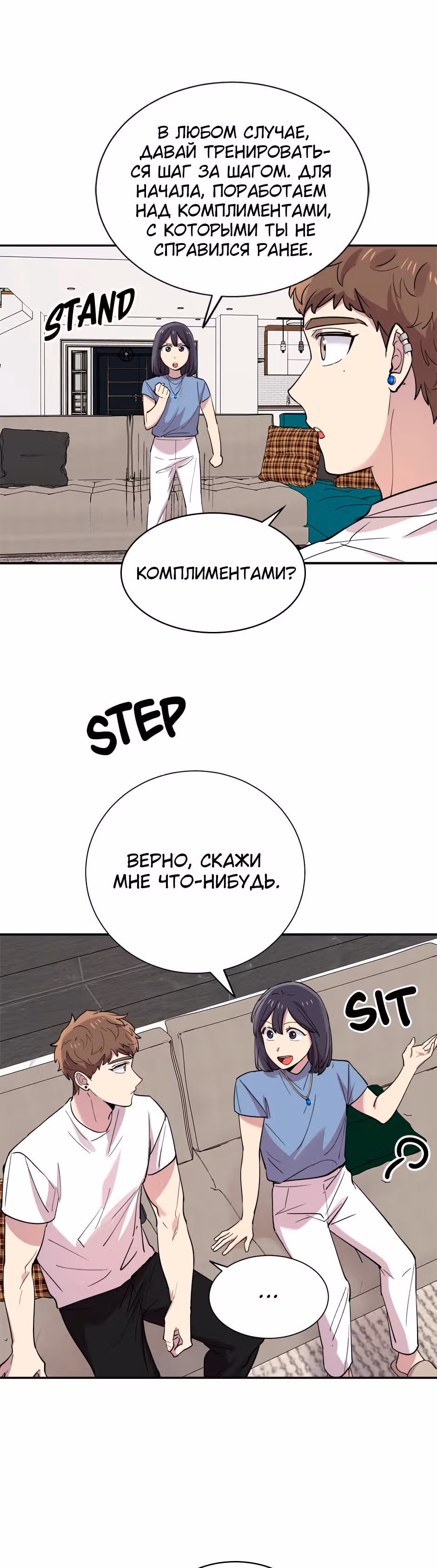 Мне не присуща ваша глупость! — Том 1 · Глава 30, страница 36