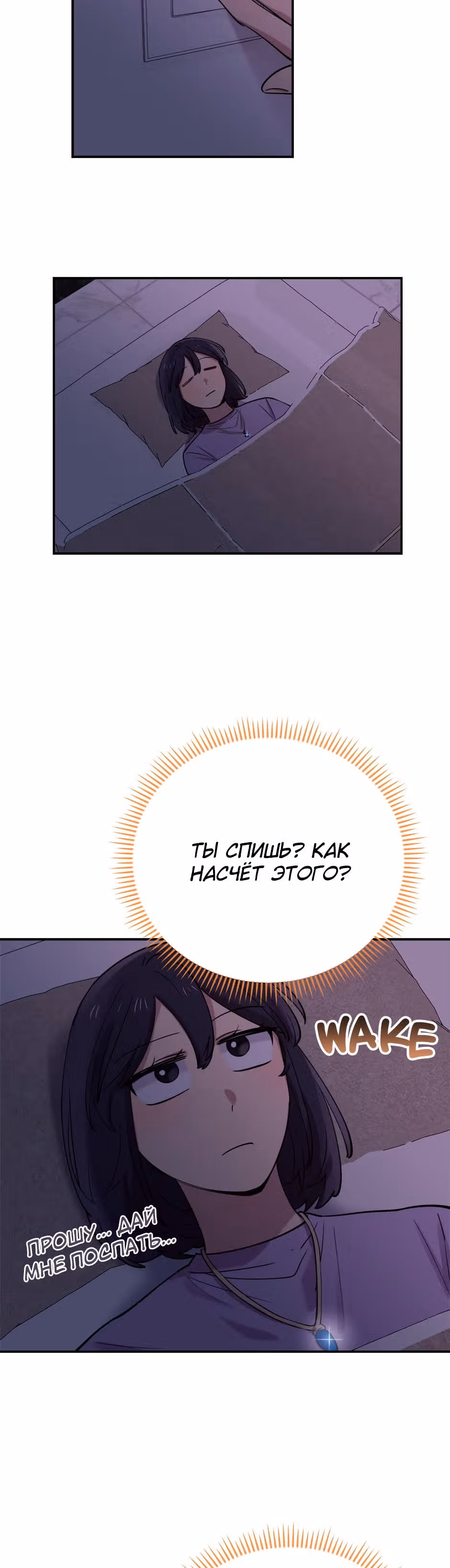 Мне не присуща ваша глупость! — Том 1 · Глава 30, страница 43