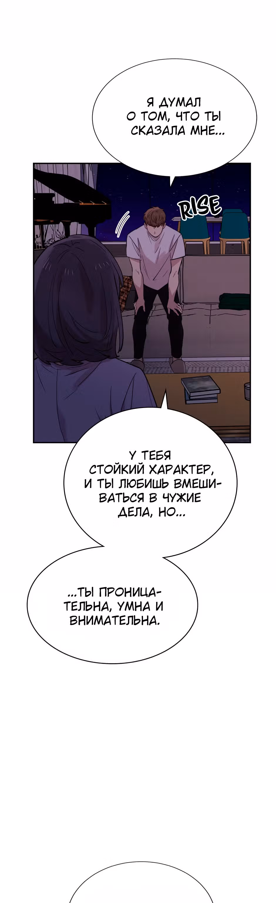 Мне не присуща ваша глупость! — Том 1 · Глава 30, страница 49