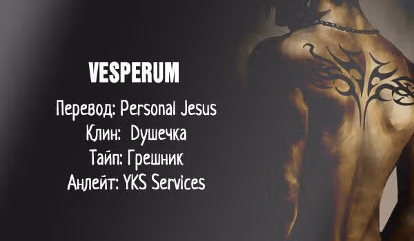 Черный крест Роппонги — Том 1 · Глава 2, страница 23