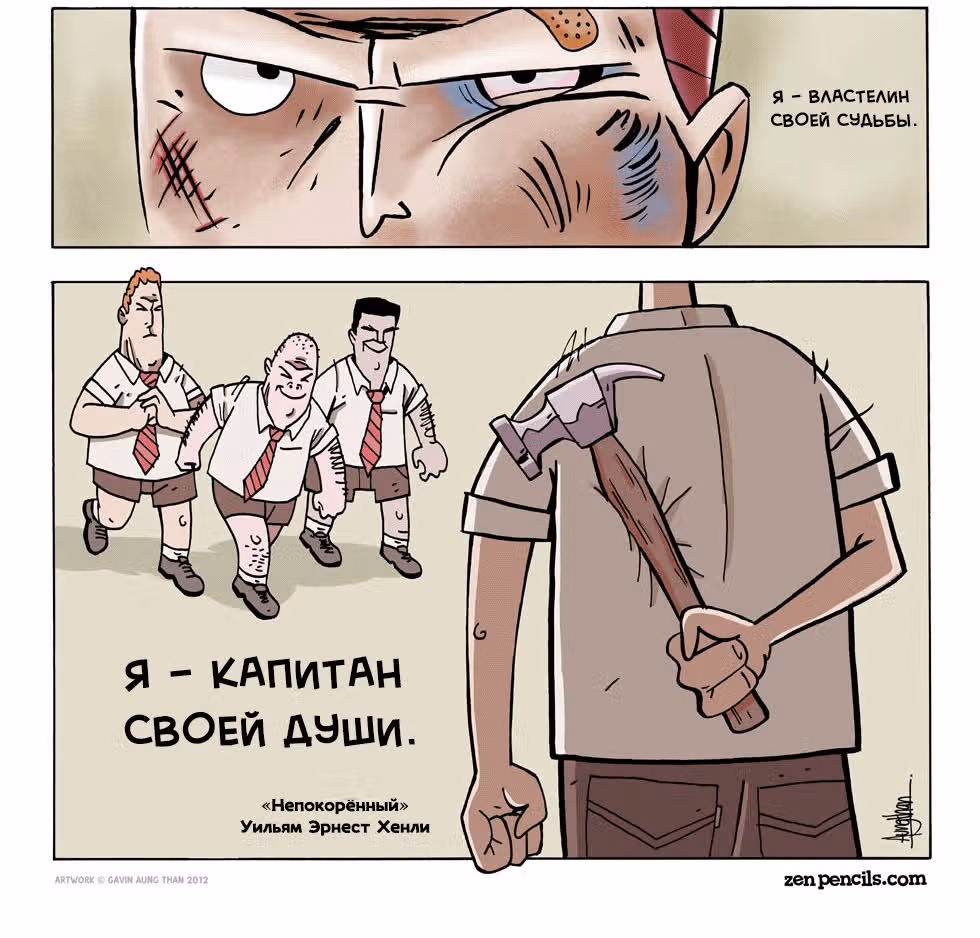 Дзен карандаши — Том 1 · Глава 10, страница 6