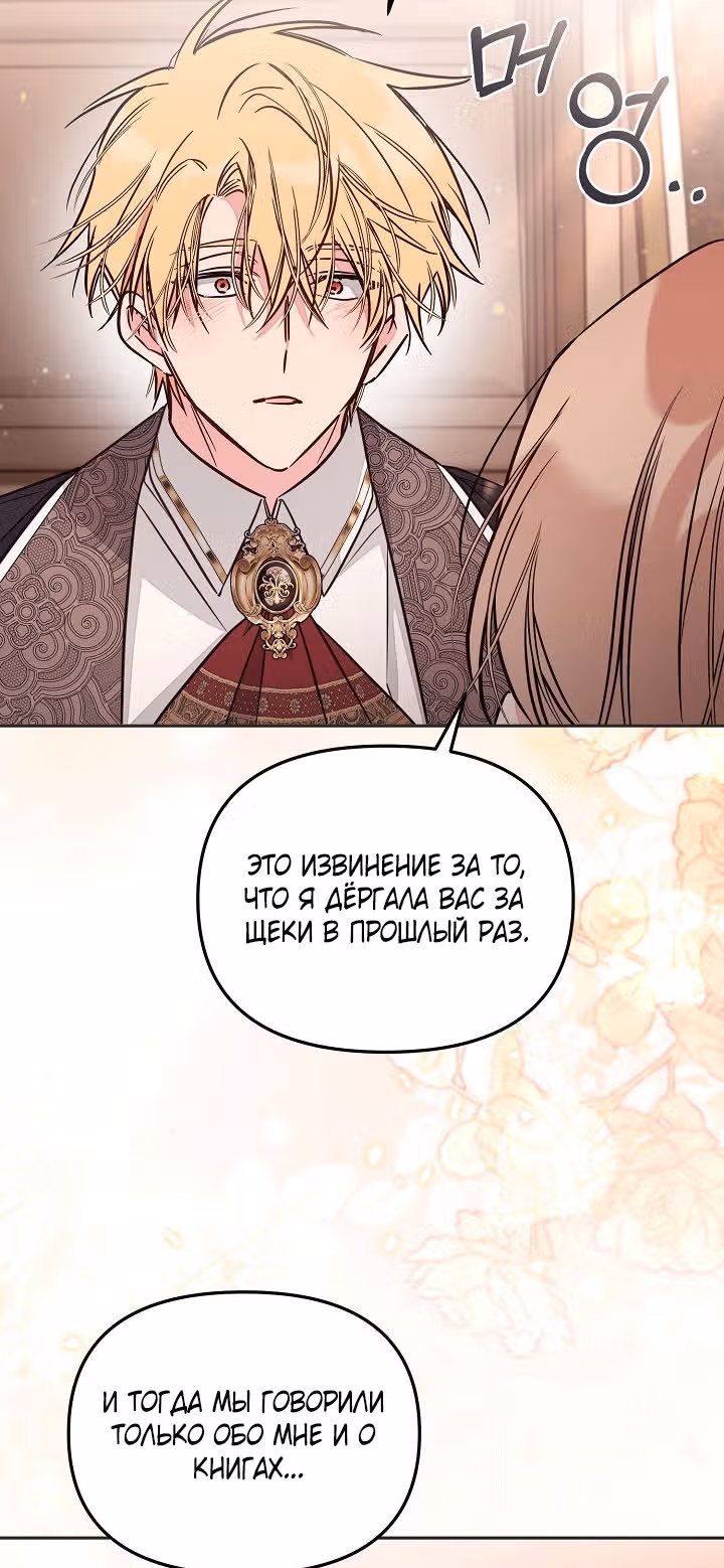 Здесь нет места фальшивкам — Том 1 · Глава 101, страница 31