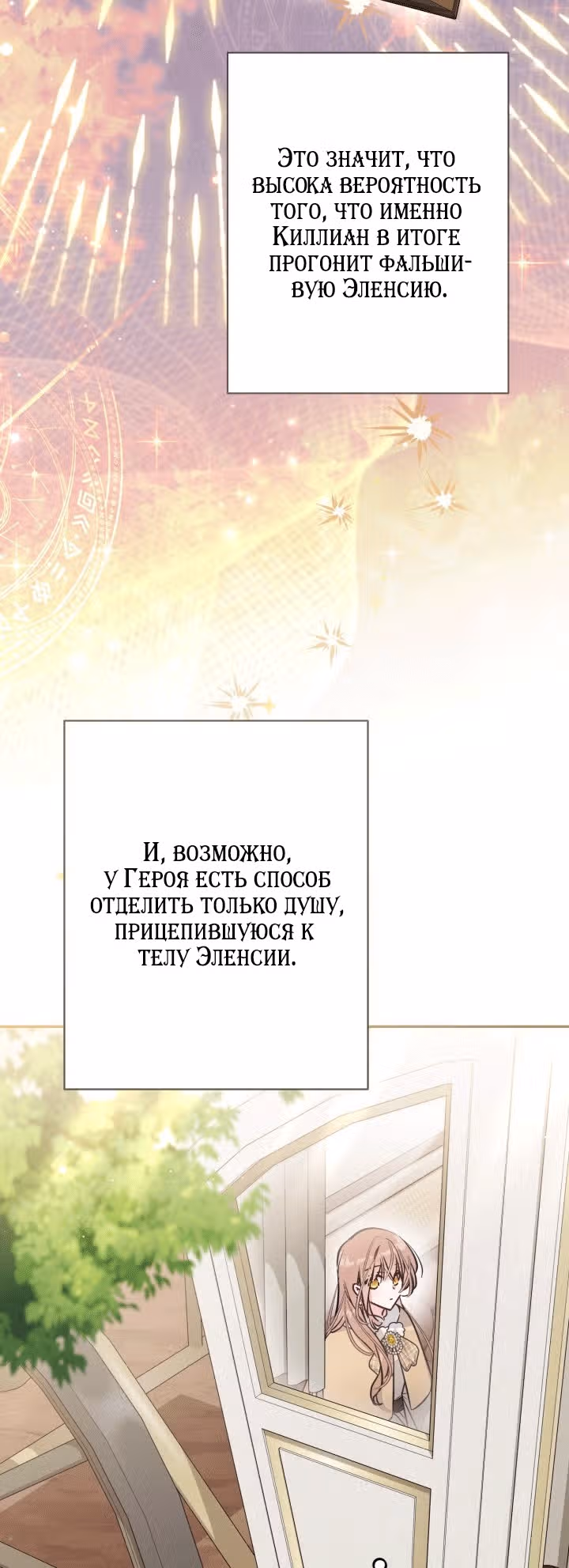 Здесь нет места фальшивкам — Том 1 · Глава 100, страница 15