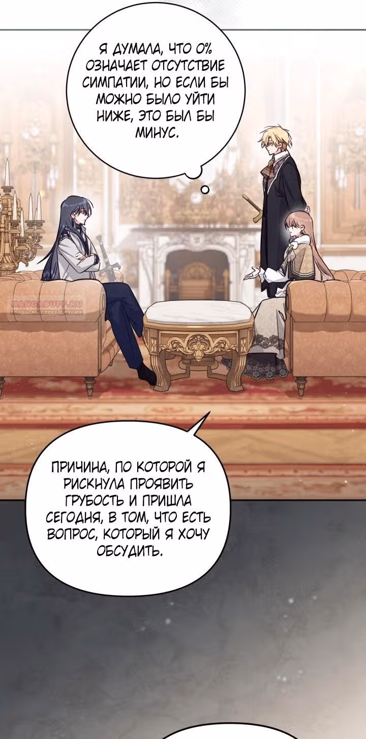 Здесь нет места фальшивкам — Том 1 · Глава 100, страница 26