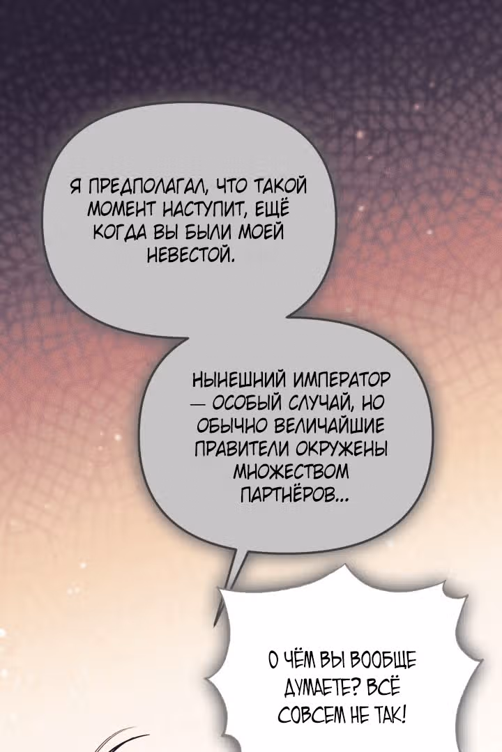 Здесь нет места фальшивкам — Том 1 · Глава 100, страница 5