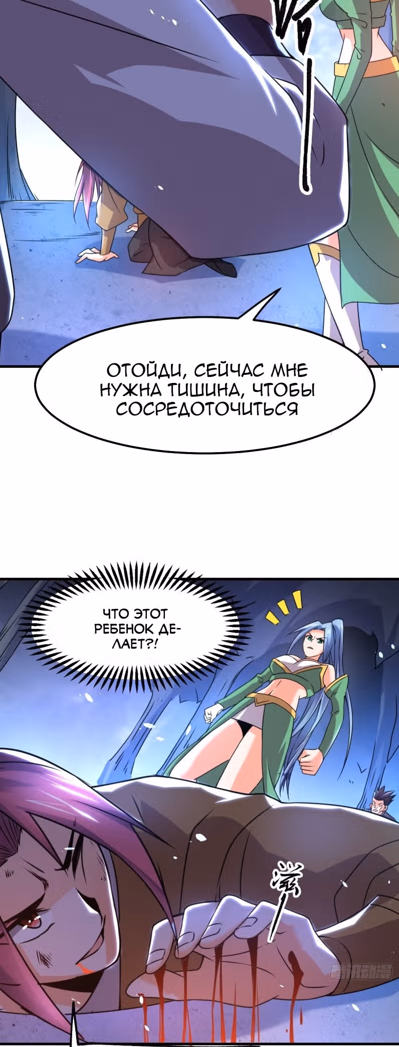 Вашей маме зять не нужен? — Том 1 · Глава 88, страница 30