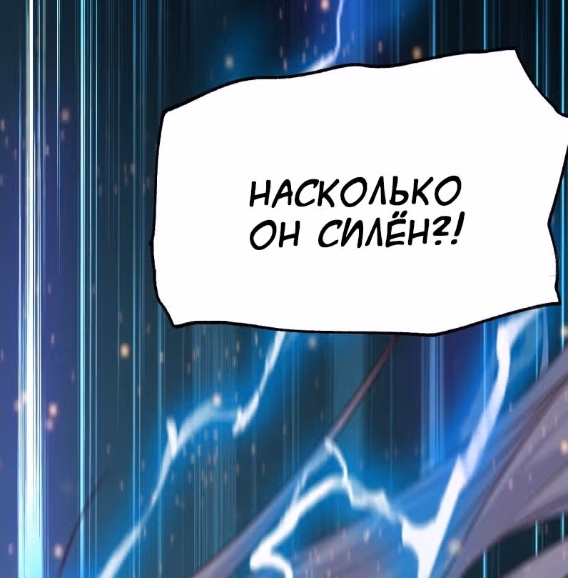 Вашей маме зять не нужен? — Том 1 · Глава 88, страница 45