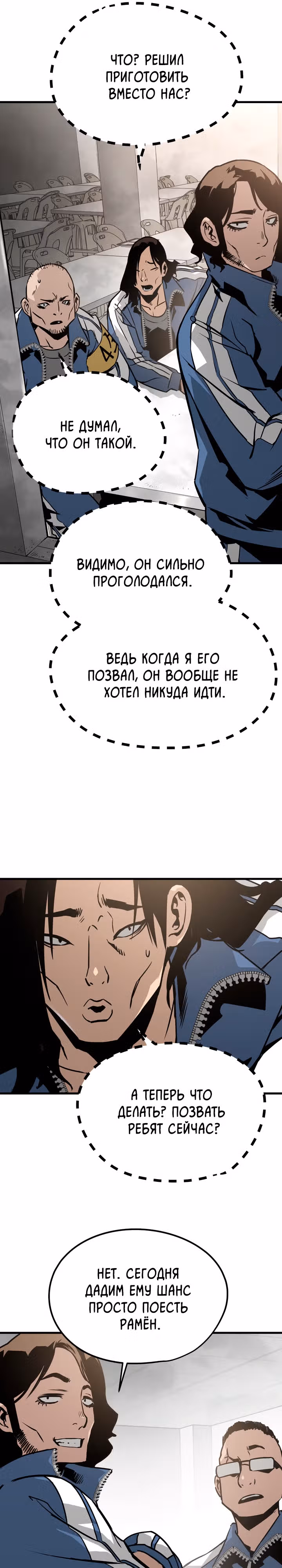 Безжалостный — Том 1 · Глава 21, страница 26