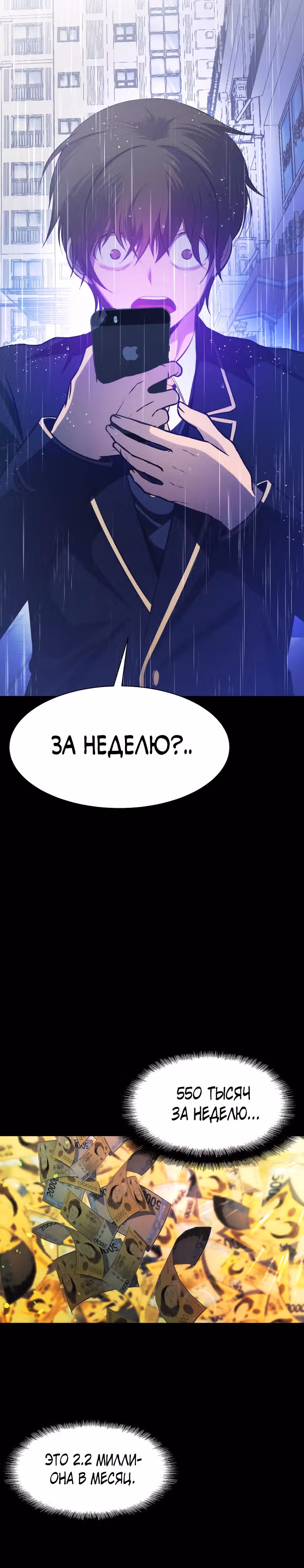 Создание ада с нуля — Том 1 · Глава 12, страница 2