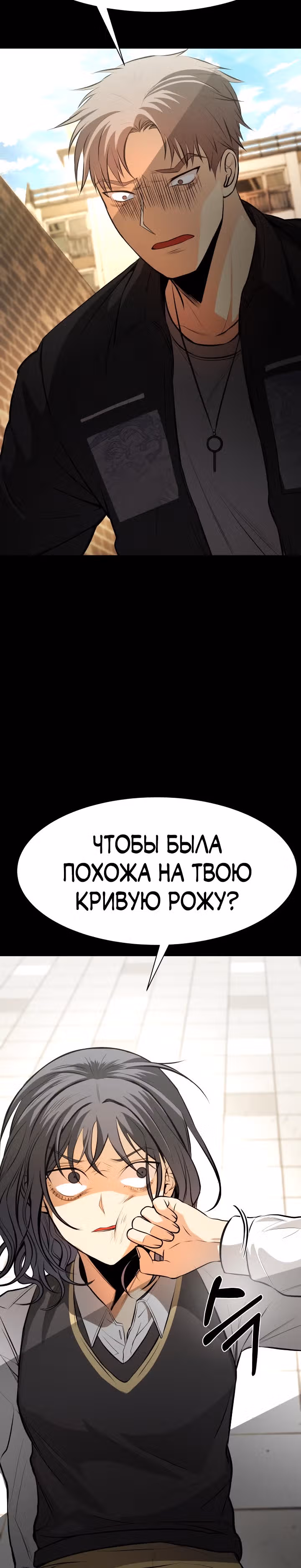 Создание ада с нуля — Том 1 · Глава 12, страница 51