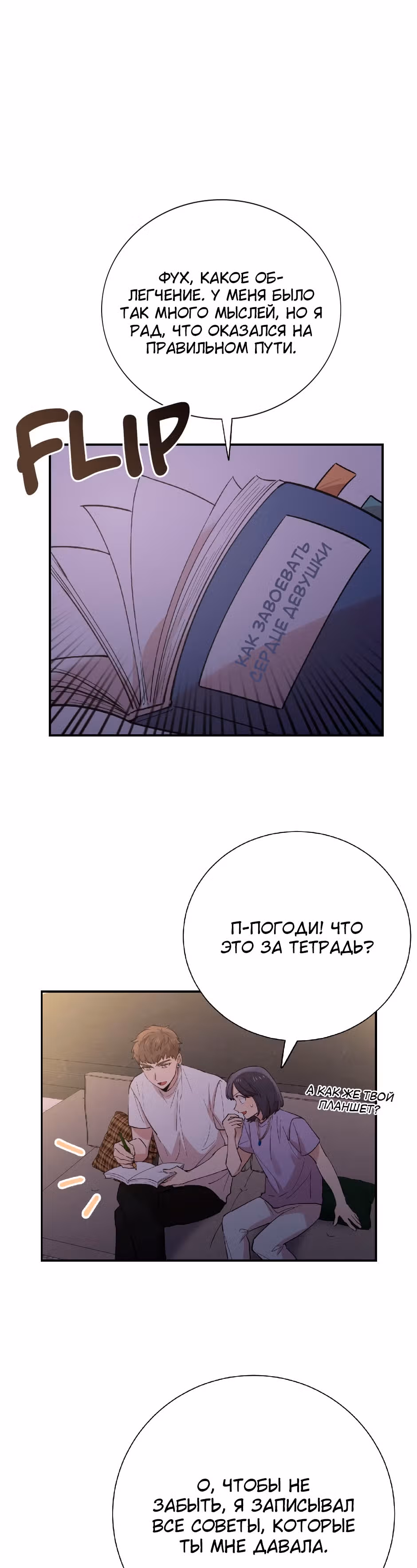 Мне не присуща ваша глупость! — Том 1 · Глава 31, страница 23