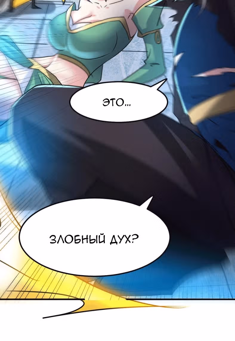 Вашей маме зять не нужен? — Том 1 · Глава 89, страница 41