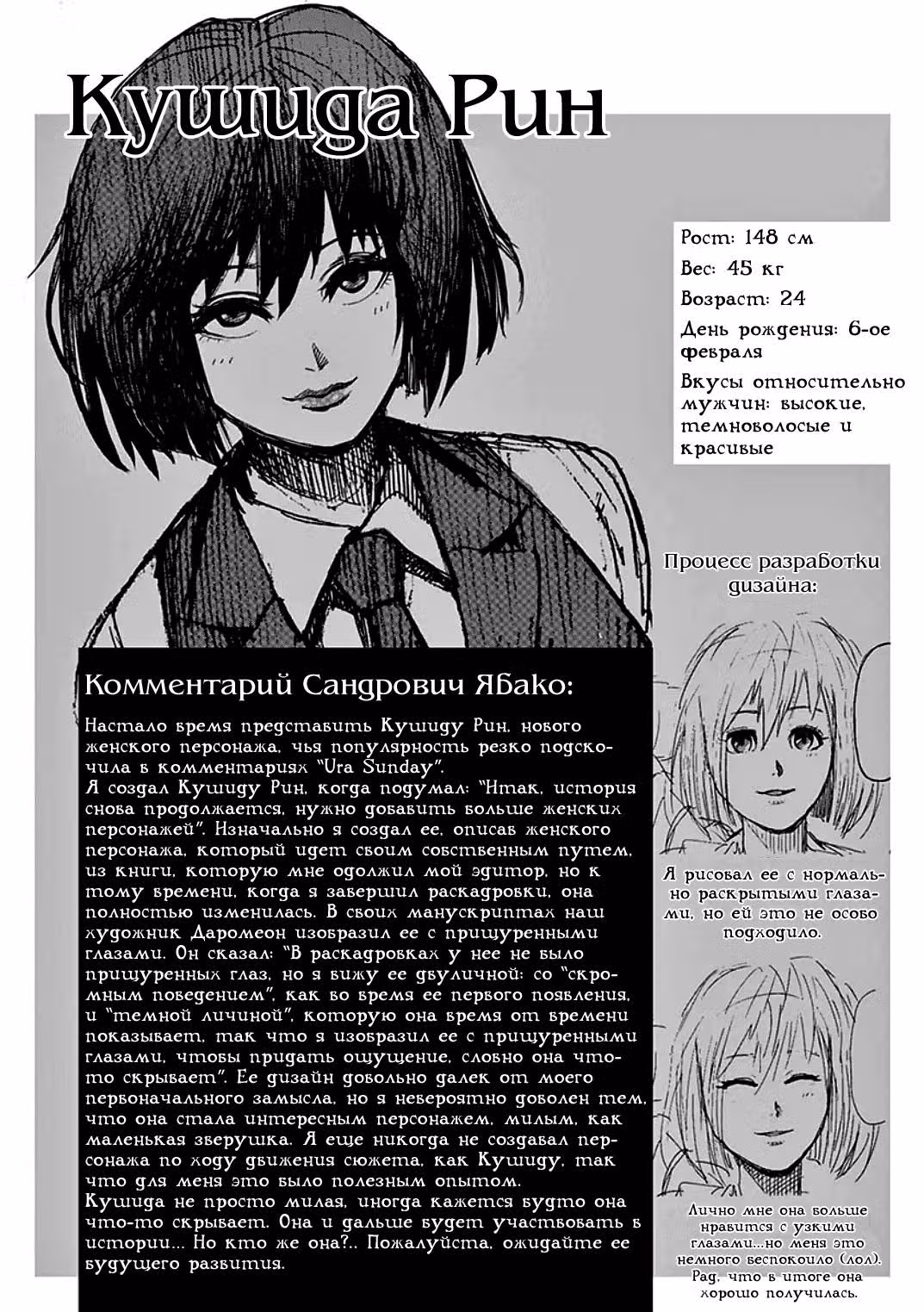 Кэнган Асура — Том 4 · Глава 28, страница 22