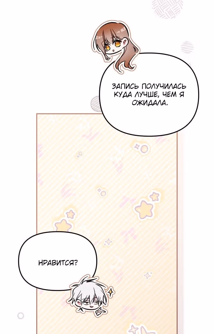 Здесь нет места фальшивкам — Том 1 · Глава 97, страница 12