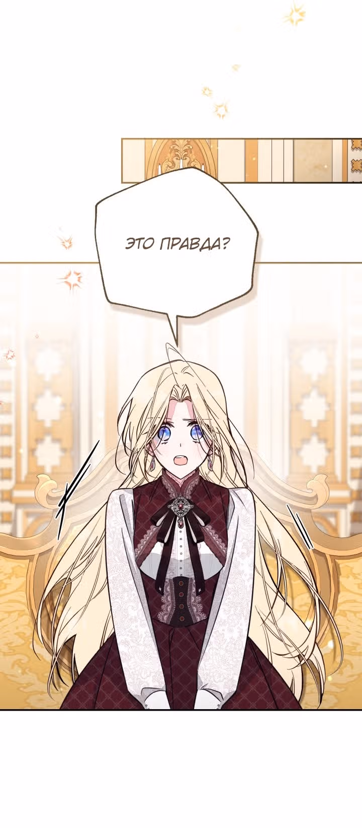 Здесь нет места фальшивкам — Том 1 · Глава 97, страница 37