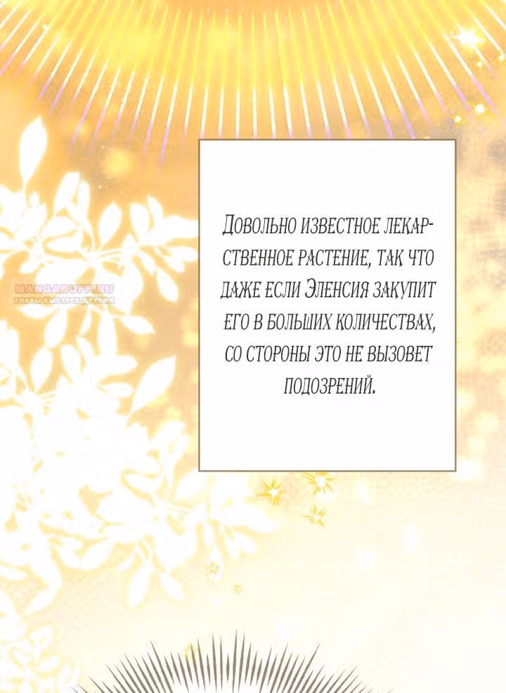 Здесь нет места фальшивкам — Том 1 · Глава 97, страница 6