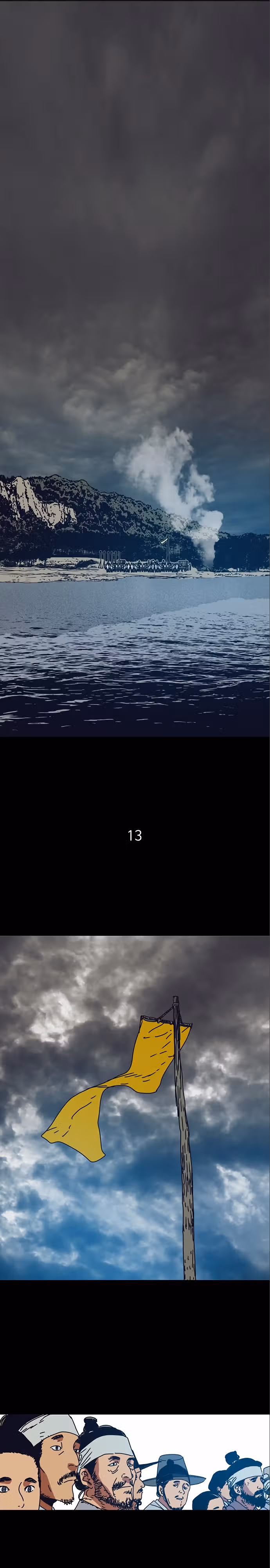 Сеульский вампир — Том 1 · Глава 13, страница 1