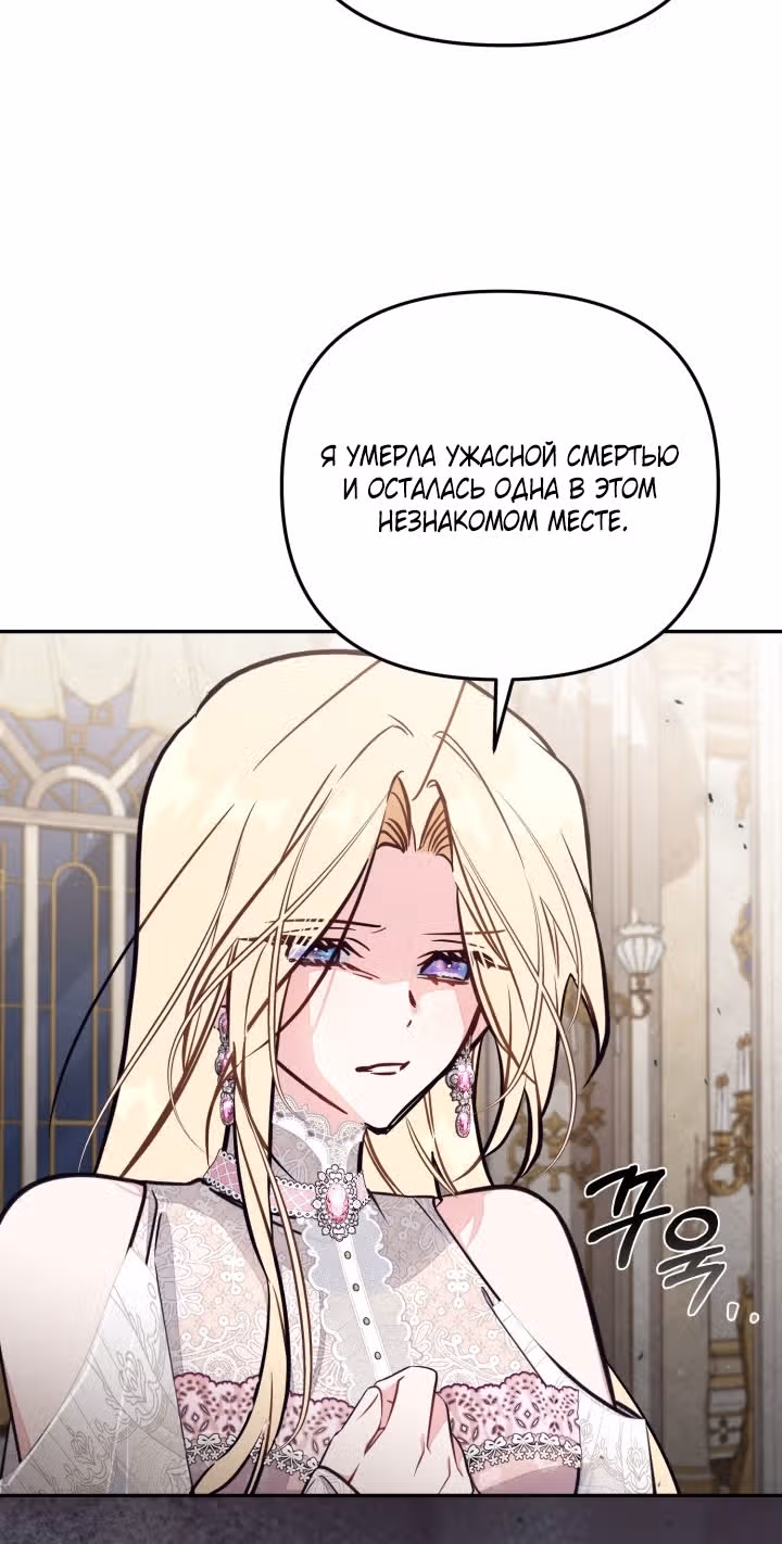 Здесь нет места фальшивкам — Том 1 · Глава 96, страница 25