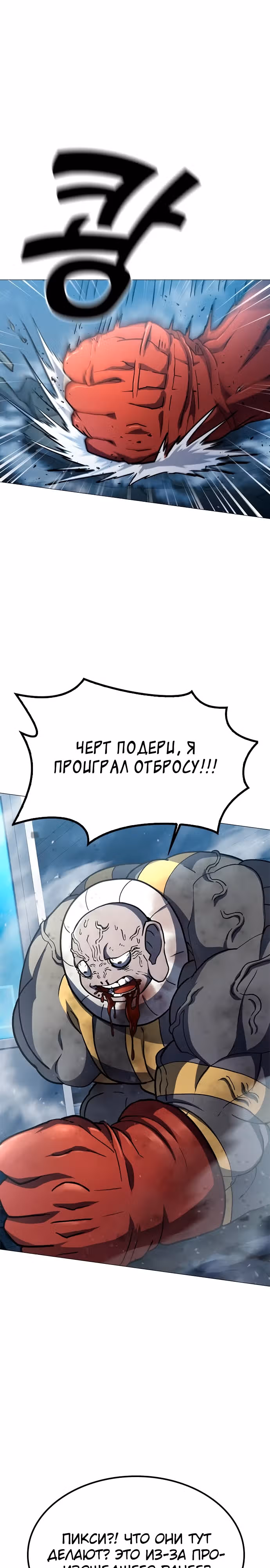 Звезда на вершине — Том 1 · Глава 3, страница 19