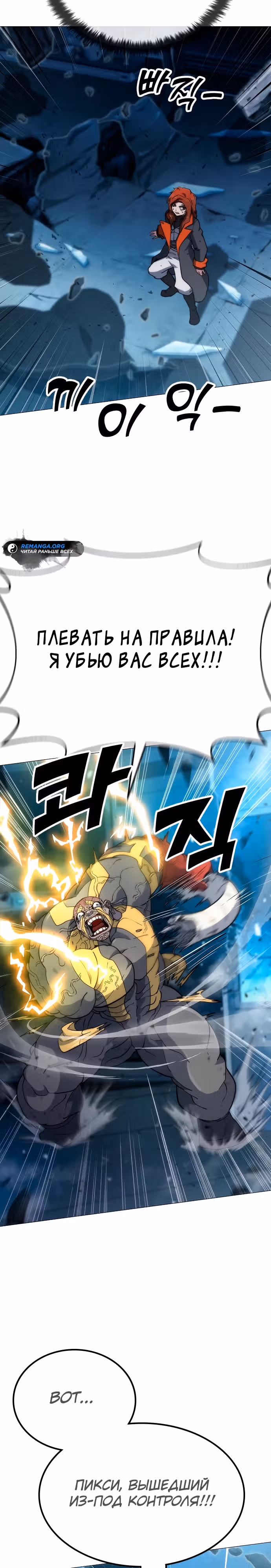 Звезда на вершине — Том 1 · Глава 3, страница 27