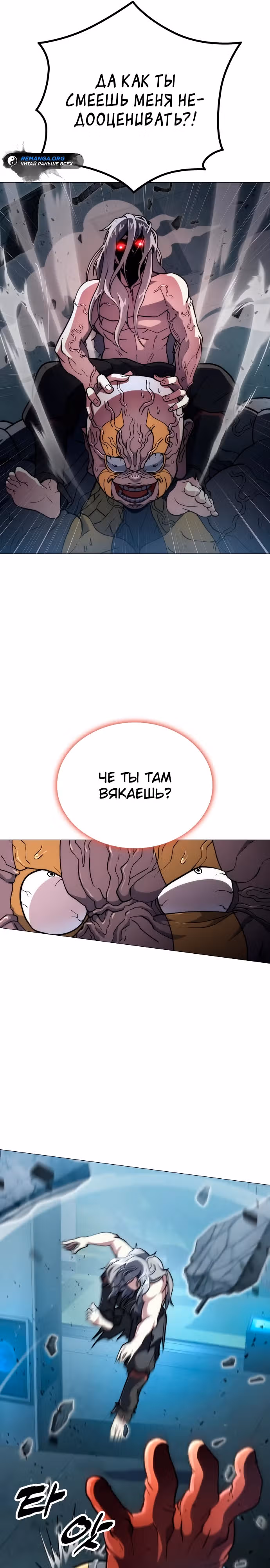 Звезда на вершине — Том 1 · Глава 3, страница 36