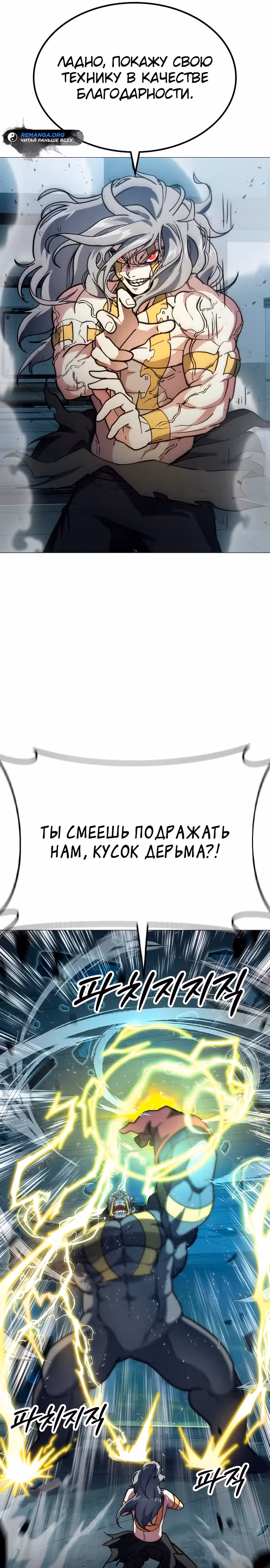 Звезда на вершине — Том 1 · Глава 3, страница 41