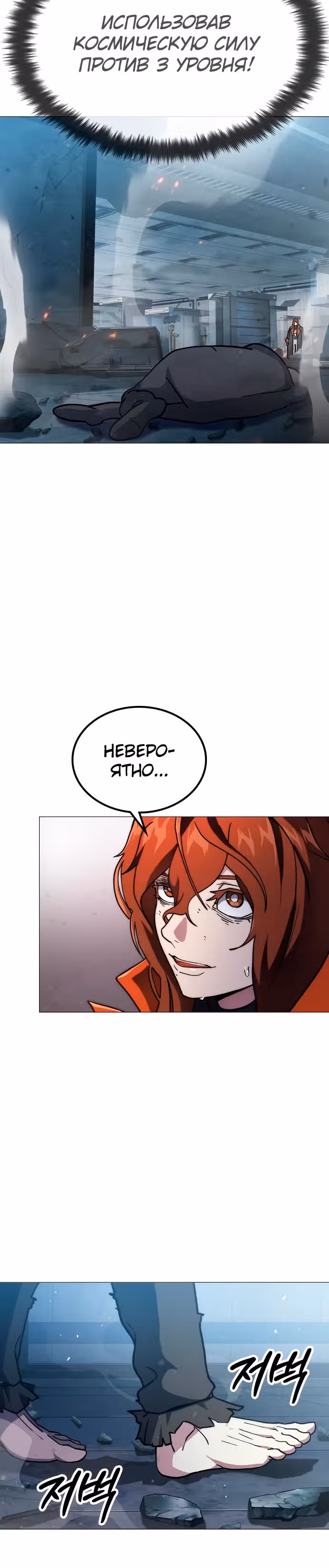 Звезда на вершине — Том 1 · Глава 3, страница 45