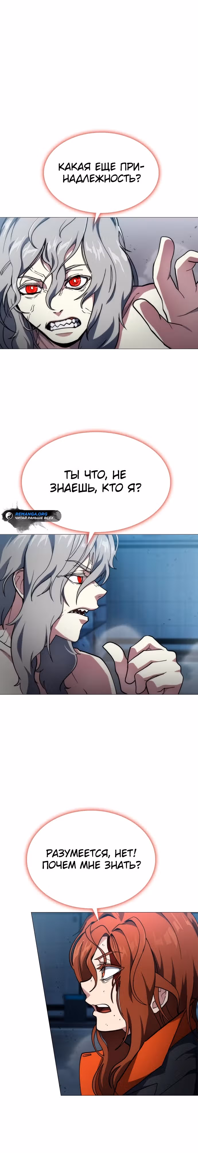 Звезда на вершине — Том 1 · Глава 3, страница 7