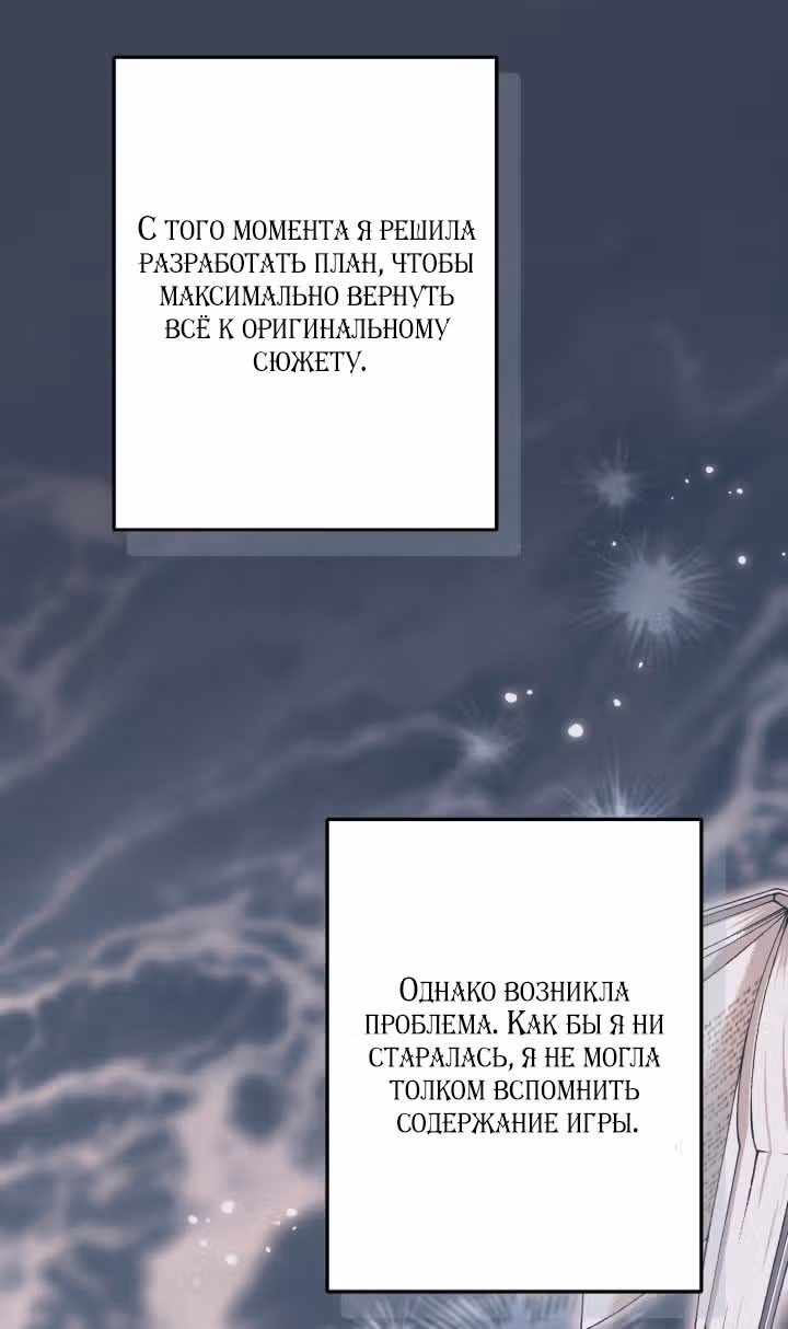 Здесь нет места фальшивкам — Том 1 · Глава 95, страница 43