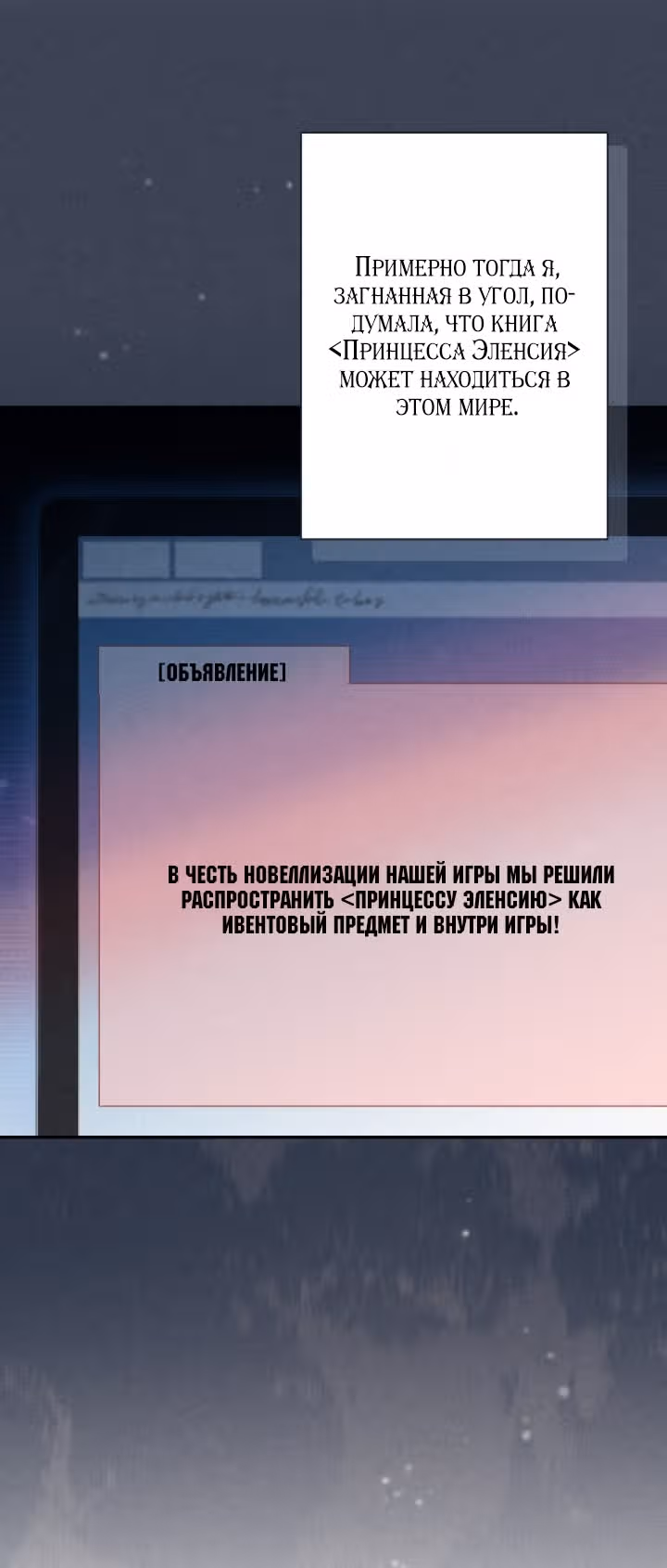Здесь нет места фальшивкам — Том 1 · Глава 95, страница 47