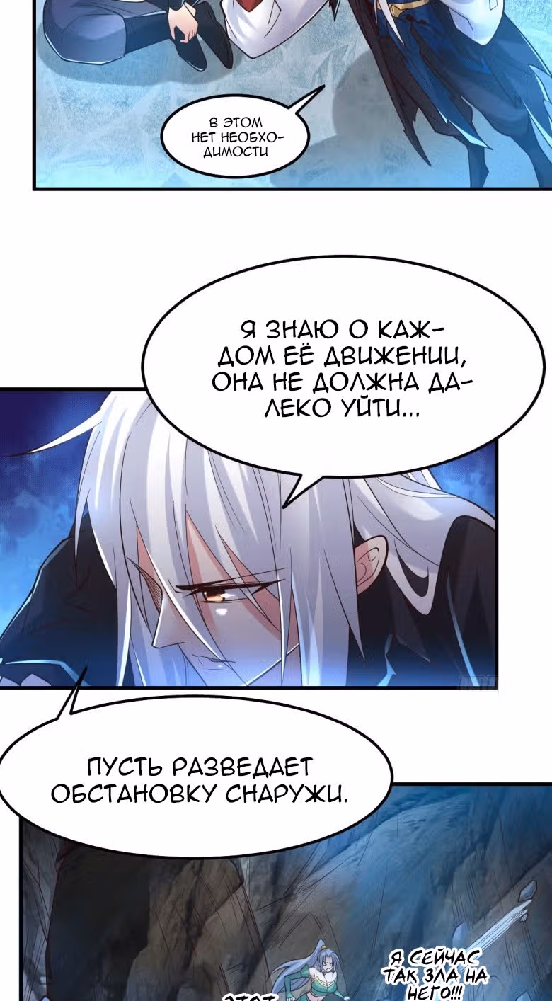 Вашей маме зять не нужен? — Том 1 · Глава 91, страница 12
