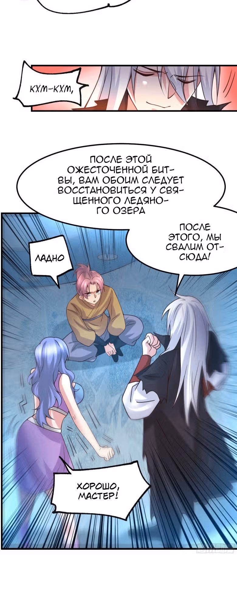 Вашей маме зять не нужен? — Том 1 · Глава 91, страница 20