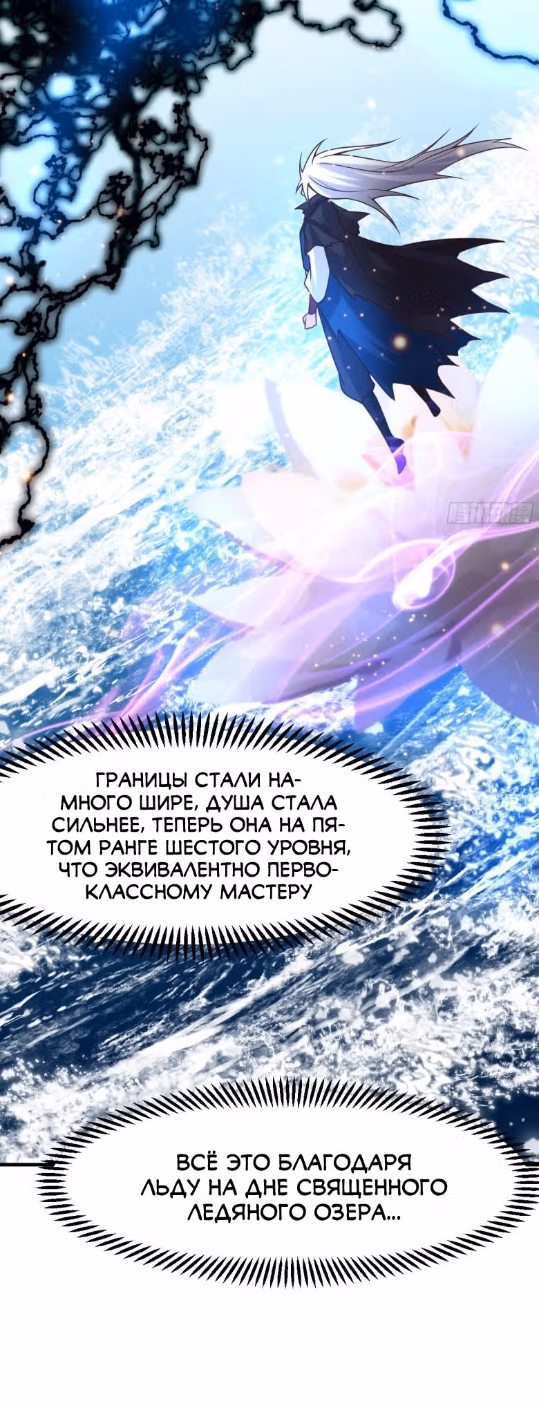 Вашей маме зять не нужен? — Том 1 · Глава 91, страница 23