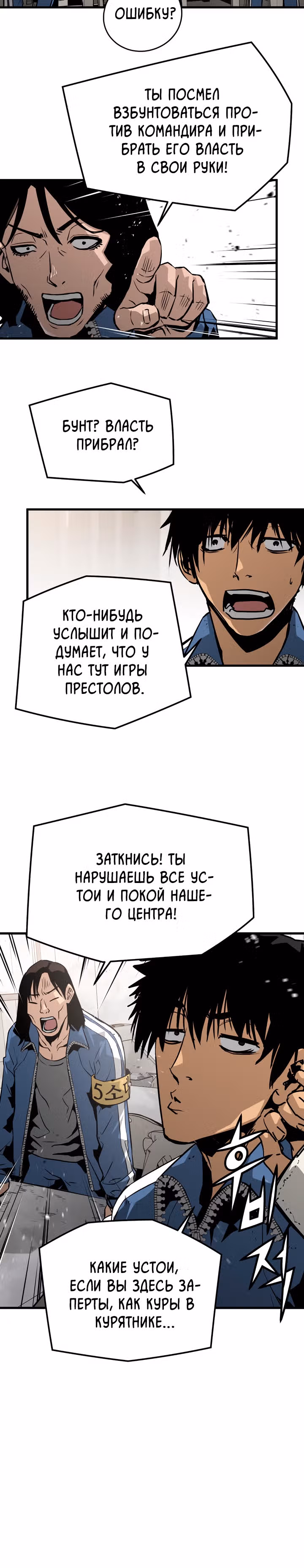Безжалостный — Том 1 · Глава 23, страница 15