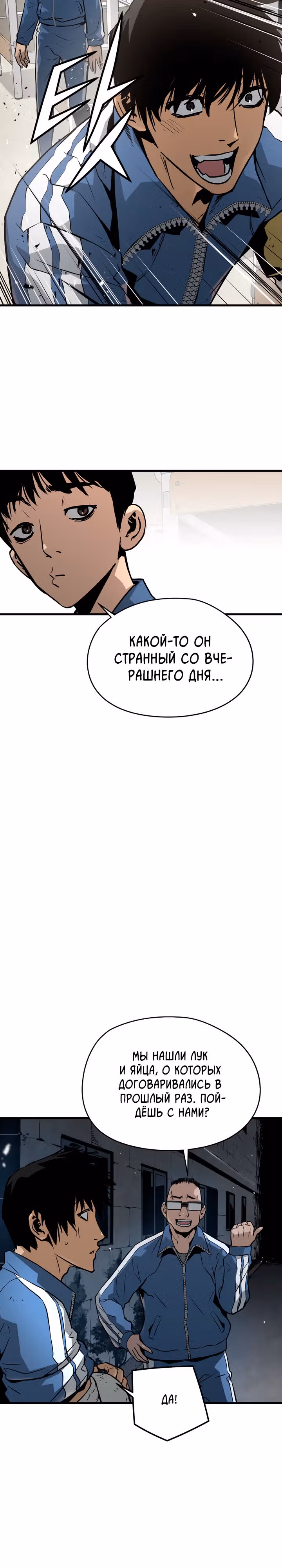 Безжалостный — Том 1 · Глава 23, страница 9