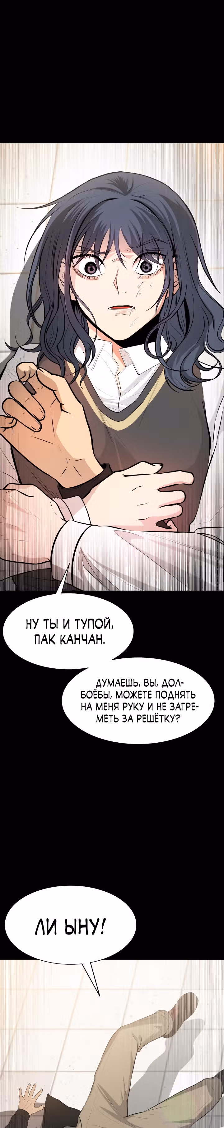 Создание ада с нуля — Том 1 · Глава 13, страница 1