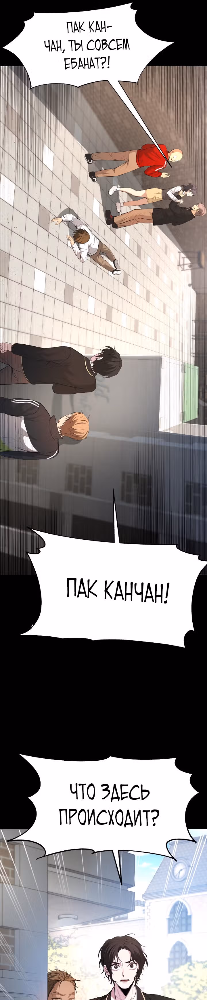 Создание ада с нуля — Том 1 · Глава 13, страница 15
